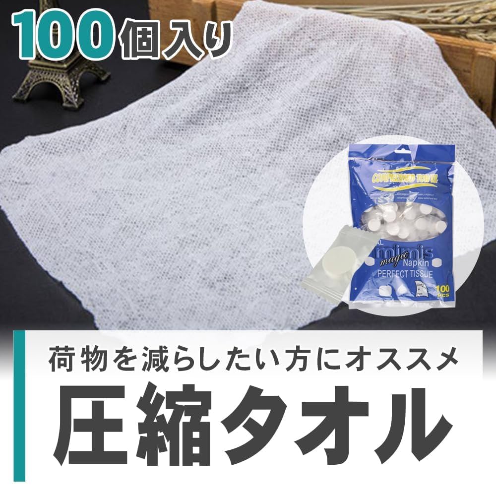 圧縮タオル 個別包装 多機能 極柔らか 使い捨て　100枚　ピンク goods0073-1.jpg